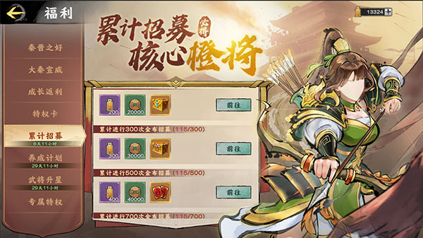 装备系统攻略截图9