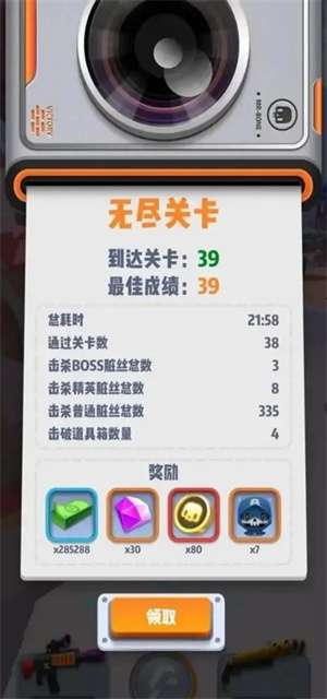 如何快速获得神器截图2