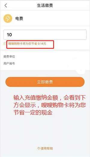 购物卡使用教程截图6