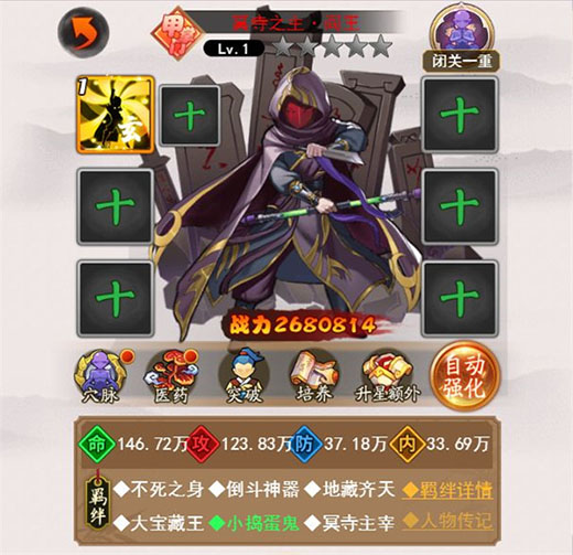 邪派侠客养成攻略截图2