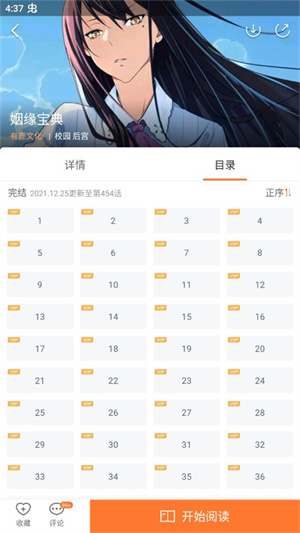 关闭弹幕教程截图2