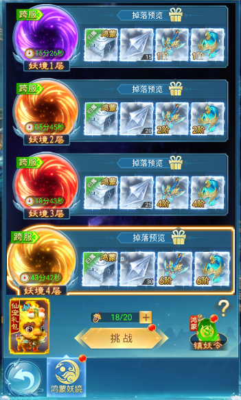 凡人神将传1亿仙玉必买道具攻略4