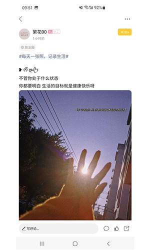 乐清上班族论坛手机版下载截图3