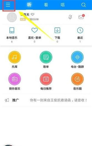 免费下载付费歌曲教程2