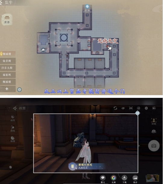 风采拍照攻略截图3