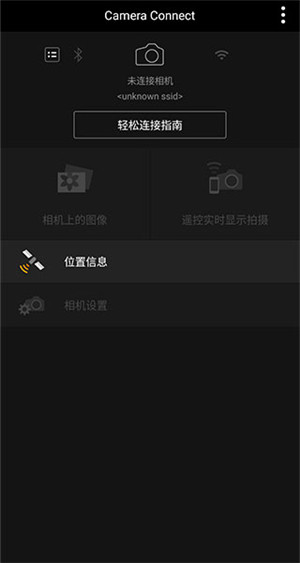 CanonCameraConnect官方版下载截图5
