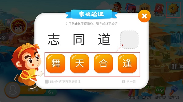 怎么设置截图1