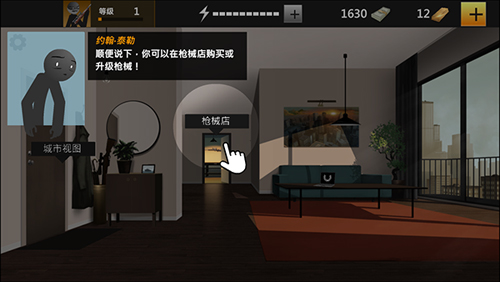 鹰眼4火柴人狙击内置菜单版游戏攻略6