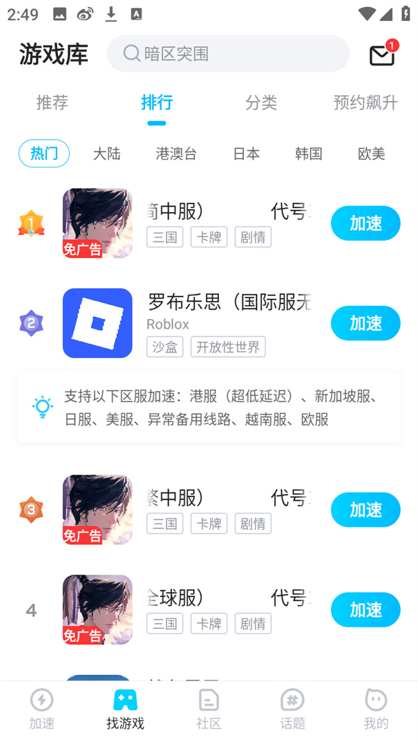 怎么下载游戏截图2