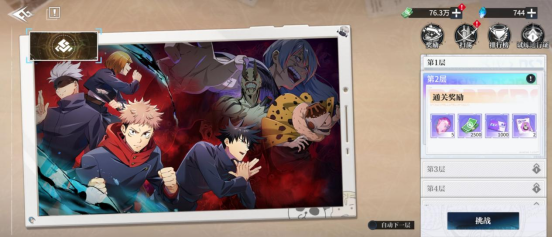 角色培养萌新攻略截图4