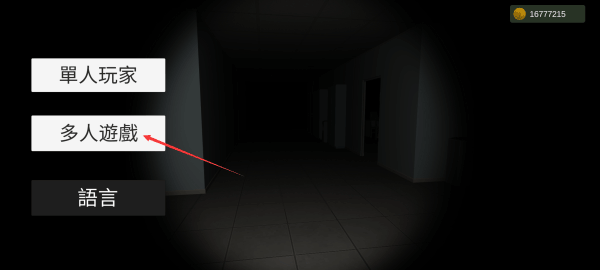 超自然现象怎么联机?1