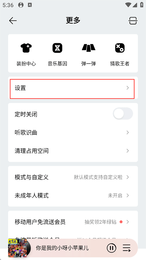 怎么下载歌曲到手机/本地U盘截图2