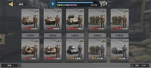 出征攻占玩法攻略2