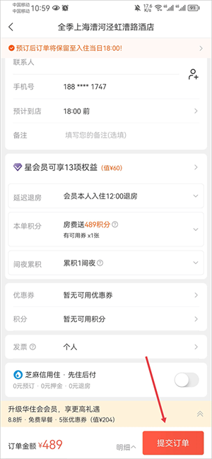 开发票教程截图7