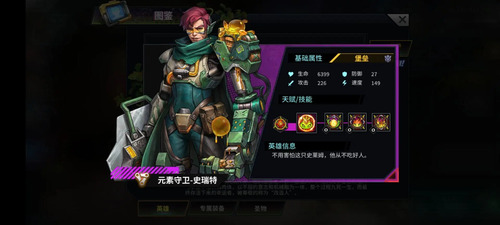 明日边境0.1折版英雄推荐