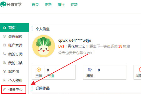 怎么成为作者截图4