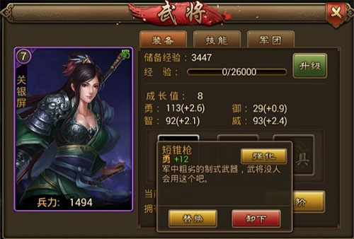 武将系统介绍截图6