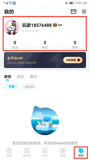 使用教程截图9