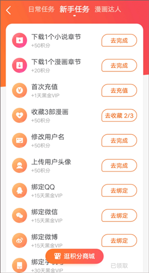免费观看漫画教程2