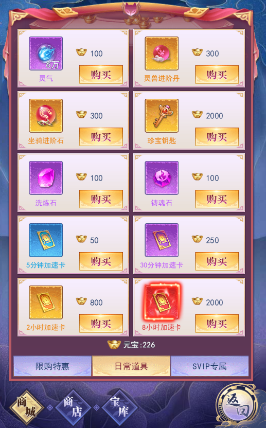 灵气蔓延攻略截图3