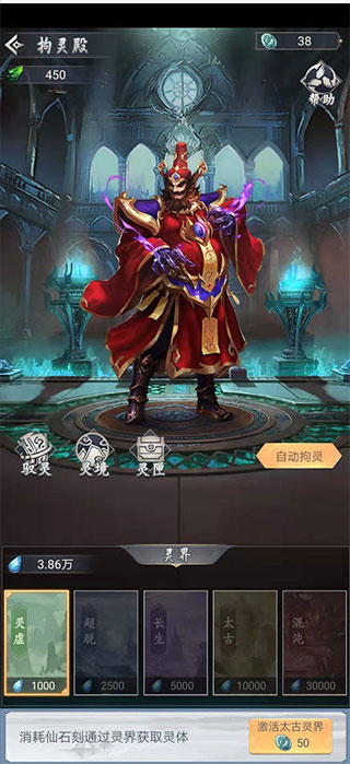 驭灵系统攻略截图4