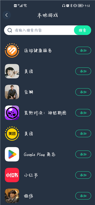 VV手游加速器如何加速游戏2