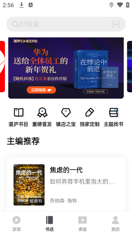 使用教程截图2