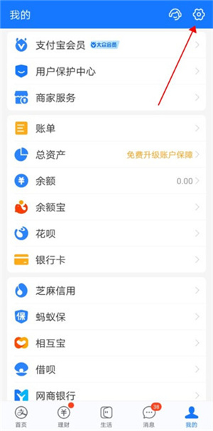 关闭自动续费教程截图1