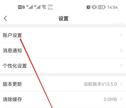 永久注销账号教程截图2