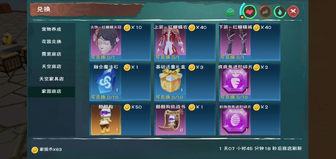 家园副本BOSS截图4