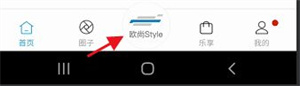 欧尚style最新版激活教程2
