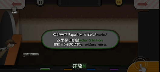 怎么设置中文截图3