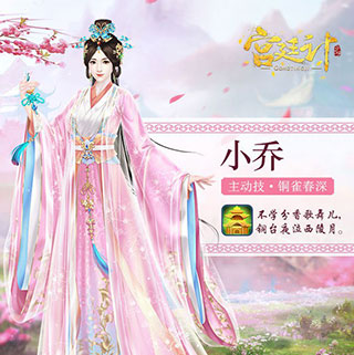 推荐随从攻略截图4