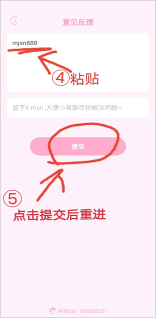 兑换码在哪里填3