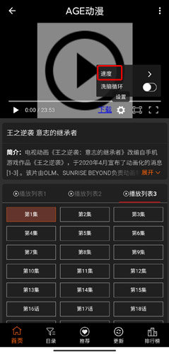 怎么二倍速截图3