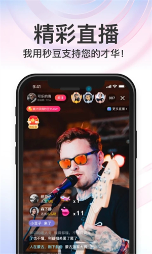秒音APP官方新版本软件功能截图