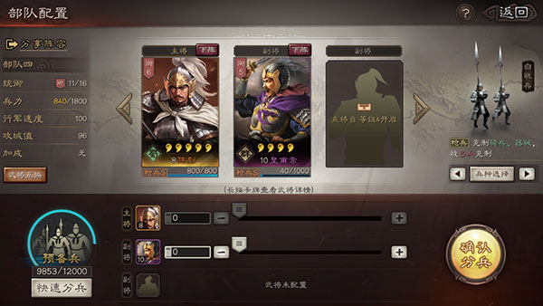 怎么攻打资源地截图9