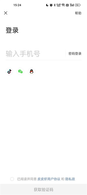 评论插眼视频教程截图1