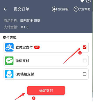艺术签名一键生成怎么获得付费签名
