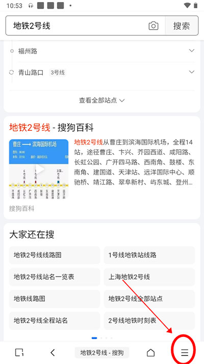 M浏览器轻站仓库源最新版使用方法3