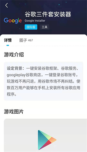 加速妖精的尾巴手游教程截图4