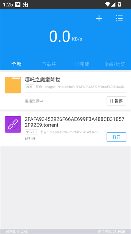 使用教程截图6