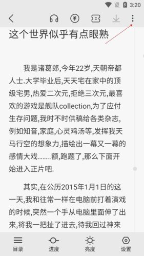 怎么回到主页截图2