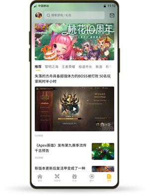 一起一起上app下载截图