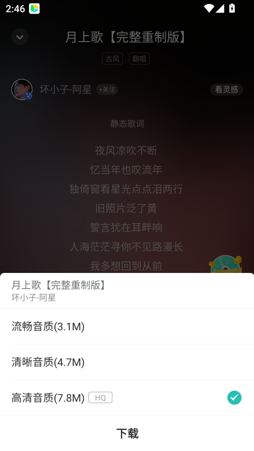 怎么下载到本地截图2