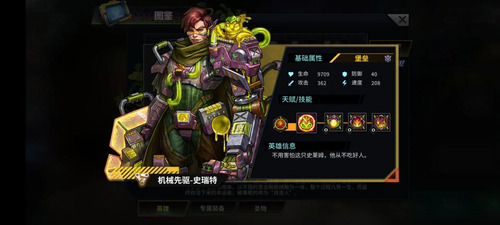 明日边境0.1折版英雄推荐