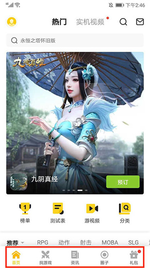 一起一起上app使用教程1