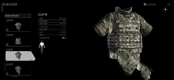 怎么显示头盔护甲截图4