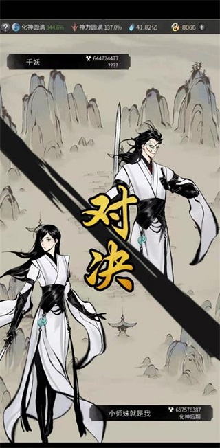 人界玩法介绍截图3