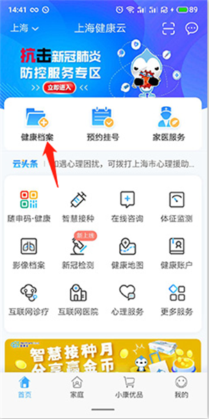绑定社保卡教程截图1